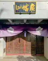 観藏院(東京都)