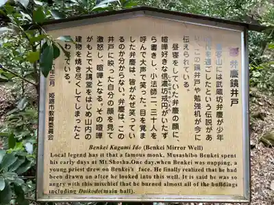 圓教寺(兵庫県)