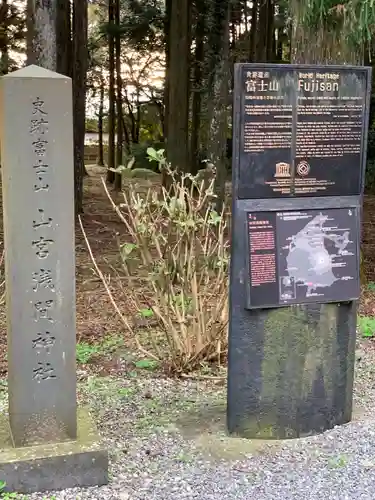 山宮浅間神社のその他建物
