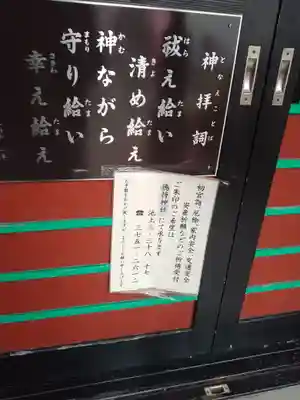 十寄神社(東京都)