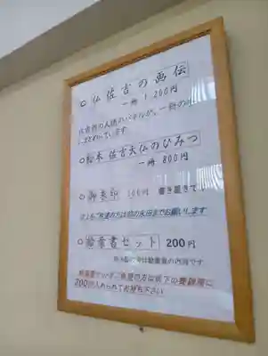 佐吉大仏（大佛寺）(岐阜県)