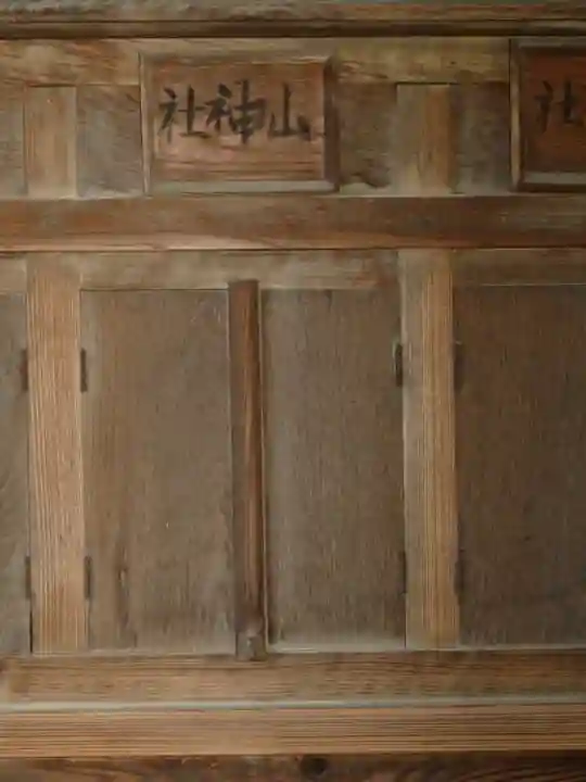 阿禮神社の末社・摂社