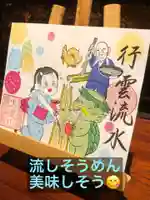 大室山龍渓院の御朱印