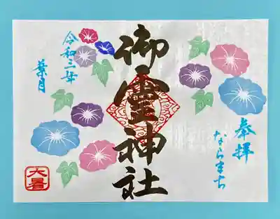 ①大暑(あさがお)