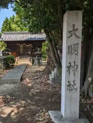 日吉社（井之口町）(愛知県)