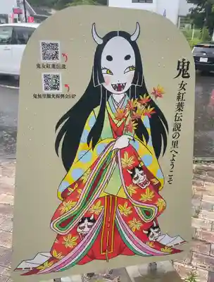 松巌寺(長野県)