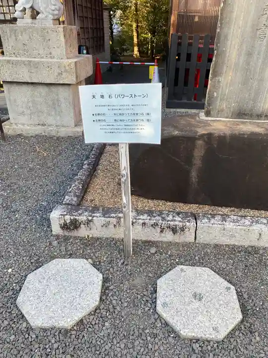 鹿島神社(栃木県)