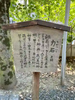 橘樹神社(神奈川県)