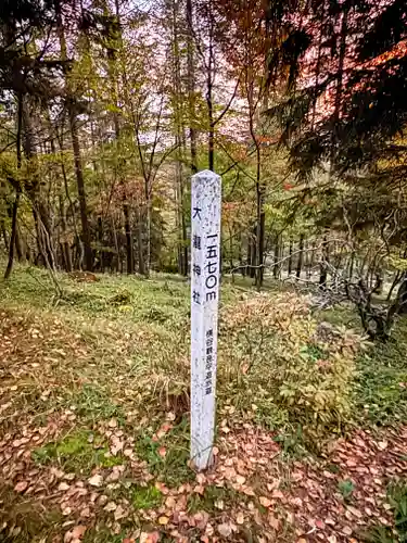 大瀧神社(長野県)