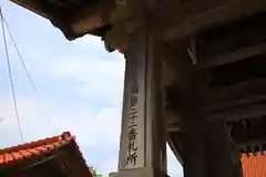 福城寺の建物その他