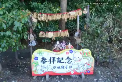 座間神社(神奈川県)