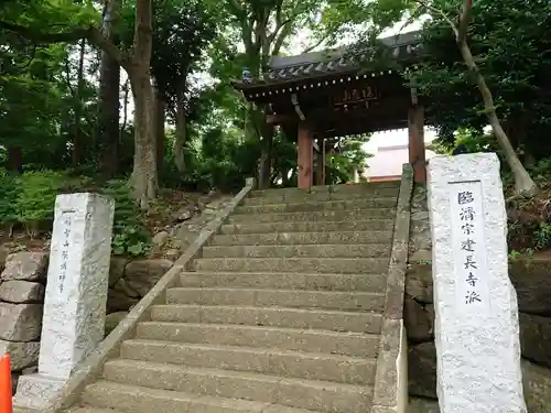 能満寺の山門・神門