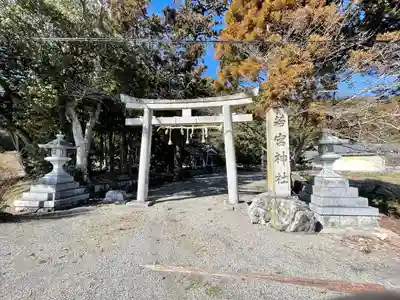 若宮神社(滋賀県)