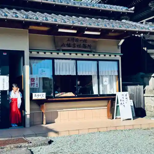 上野国一社八幡八幡宮(群馬県)