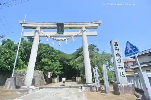 酒列磯前神社(茨城県)
