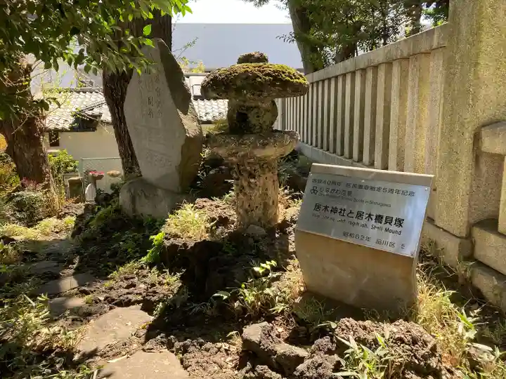 居木神社(東京都)