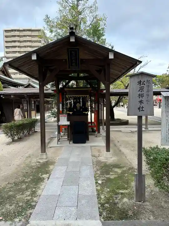 佐嘉神社・松原神社(佐賀県)