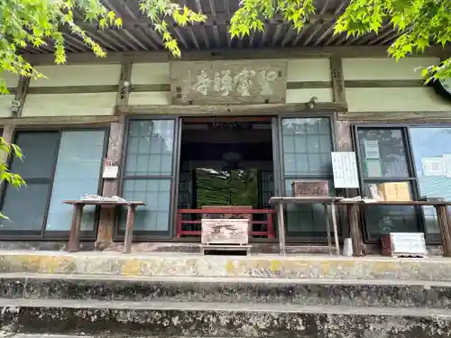 聖寳寺(三重県)