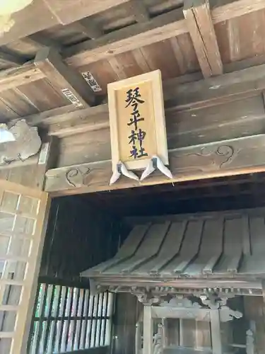 八雲神社(栃木県)