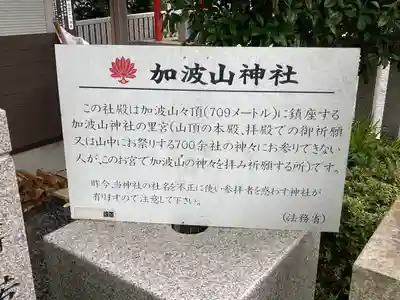 加波山神社真壁拝殿(茨城県)