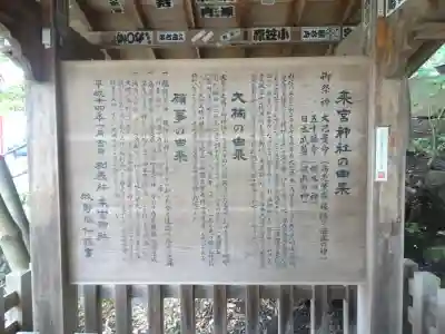 來宮神社(静岡県)