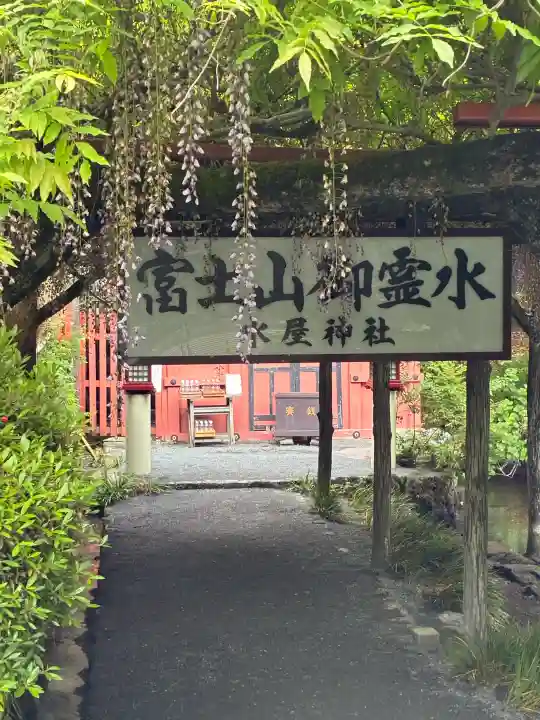 富士山本宮浅間大社の{uncategorized: "未分類", other: "その他", undefined: "問題あり", building: "その他建物", grave: "お墓", sacred_gate: "鳥居", guardian: "狛犬", statue: "像", buddha: "仏像", history: "歴史", nature: "自然", garden: "庭園", animal: "動物", pagoda: "塔", temizu: "手水舎", mountain_gate: "山門・神門", sanctuary: "本殿・本堂", subordinate: "末社・摂社", art: "芸術", scenery: "景色", jizo: "地蔵", ema: "絵馬", goshuin: "御朱印", omikuji: "おみくじ", items: "授与品その他", amulet: "お守り", goshuincho: "御朱印帳", eats: "食事", festival: "お祭り", votive_dance: "神楽", shichigosan: "七五三参", wedding: "結婚式", experience: "体験その他", initially: "初詣", around: "周辺", anti_infection: "感染症対策"}