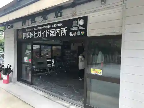 阿蘇神社の周辺