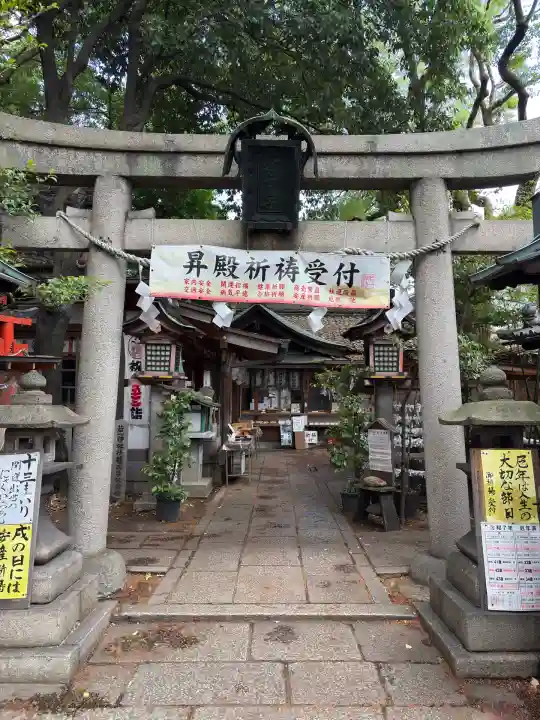 若一神社(京都府)