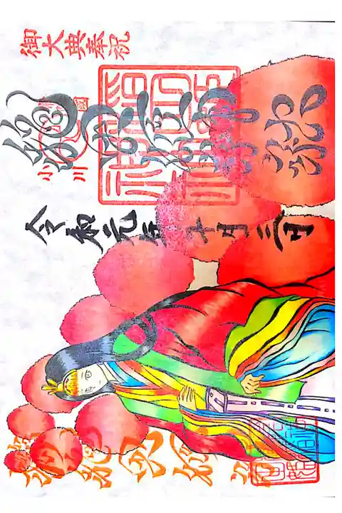 素鵞神社にて
秋のイナダヒメ様
初穂料¥1000-