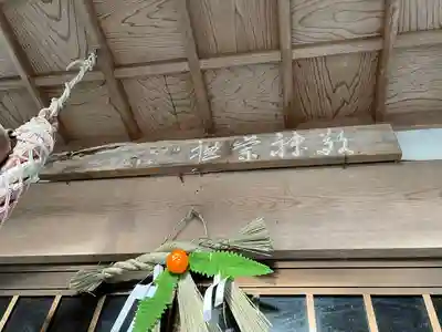 安西神社(三重県)