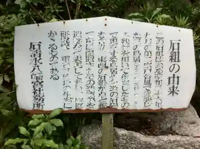 石清水八幡宮の歴史