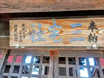 三宅社のその他建物