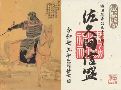 建勲神社(京都府)