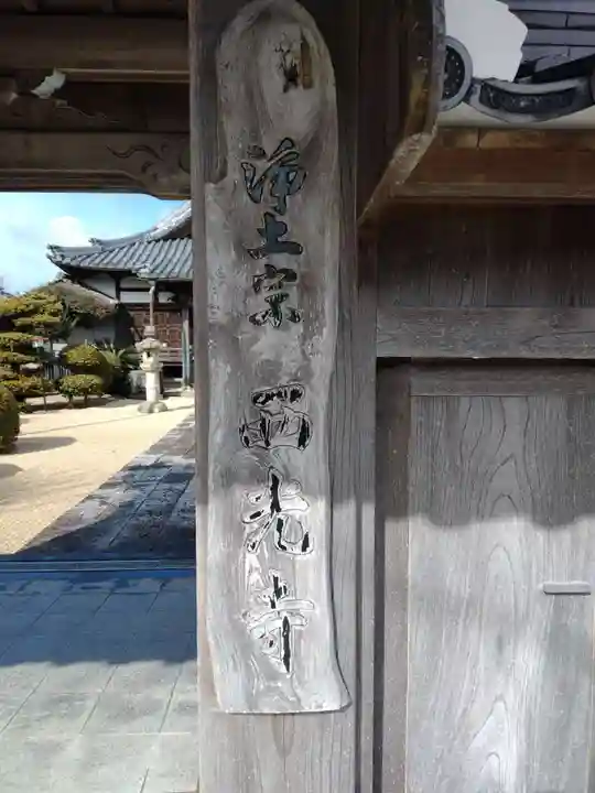 西光寺(三重県)