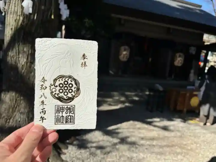 蛇窪神社の{uncategorized: "未分類", other: "その他", undefined: "問題あり", building: "その他建物", grave: "お墓", sacred_gate: "鳥居", guardian: "狛犬", statue: "像", buddha: "仏像", history: "歴史", nature: "自然", garden: "庭園", animal: "動物", pagoda: "塔", temizu: "手水舎", mountain_gate: "山門・神門", sanctuary: "本殿・本堂", subordinate: "末社・摂社", art: "芸術", scenery: "景色", jizo: "地蔵", ema: "絵馬", goshuin: "御朱印", omikuji: "おみくじ", items: "授与品その他", amulet: "お守り", goshuincho: "御朱印帳", eats: "食事", festival: "お祭り", votive_dance: "神楽", shichigosan: "七五三参", wedding: "結婚式", experience: "体験その他", initially: "初詣", around: "周辺", anti_infection: "感染症対策"}