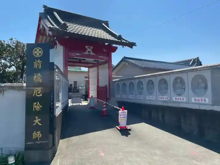 前橋厄除大師 蓮花院の{uncategorized: "未分類", other: "その他", undefined: "問題あり", building: "その他建物", grave: "お墓", sacred_gate: "鳥居", guardian: "狛犬", statue: "像", buddha: "仏像", history: "歴史", nature: "自然", garden: "庭園", animal: "動物", pagoda: "塔", temizu: "手水舎", mountain_gate: "山門・神門", sanctuary: "本殿・本堂", subordinate: "末社・摂社", art: "芸術", scenery: "景色", jizo: "地蔵", ema: "絵馬", goshuin: "御朱印", omikuji: "おみくじ", items: "授与品その他", amulet: "お守り", goshuincho: "御朱印帳", eats: "食事", festival: "お祭り", votive_dance: "神楽", shichigosan: "七五三参", wedding: "結婚式", experience: "体験その他", initially: "初詣", around: "周辺", anti_infection: "感染症対策"}