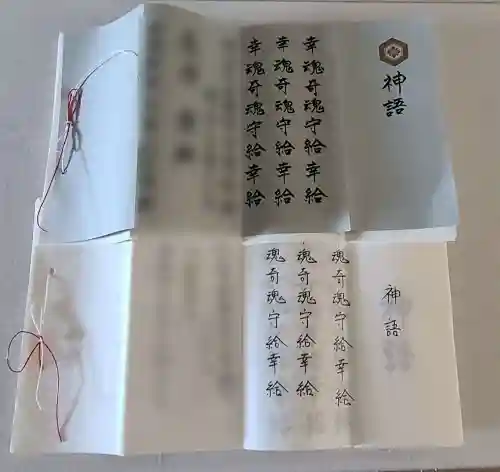 出雲大社倉敷教会(岡山県)