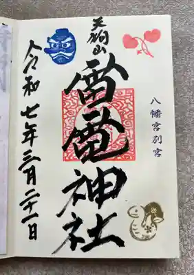 天狗山雷電神社(栃木県)