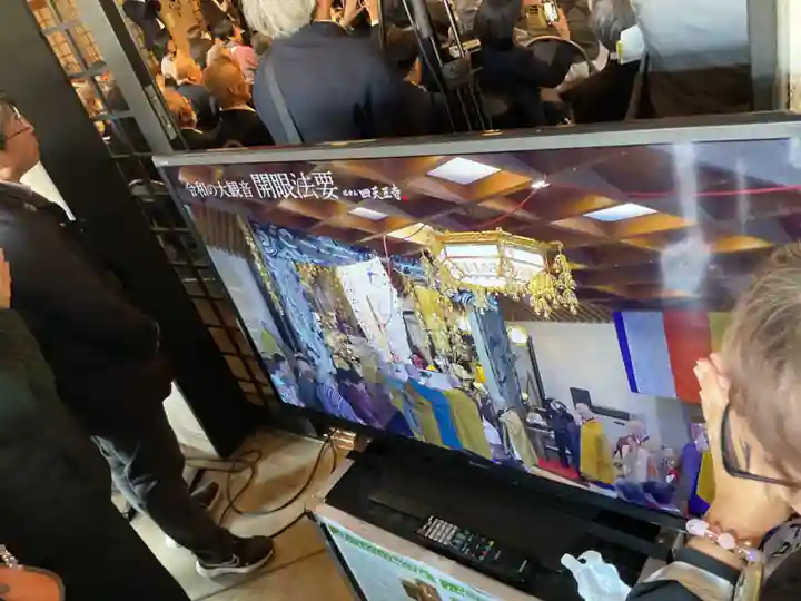 伊勢の国 四天王寺(三重県)