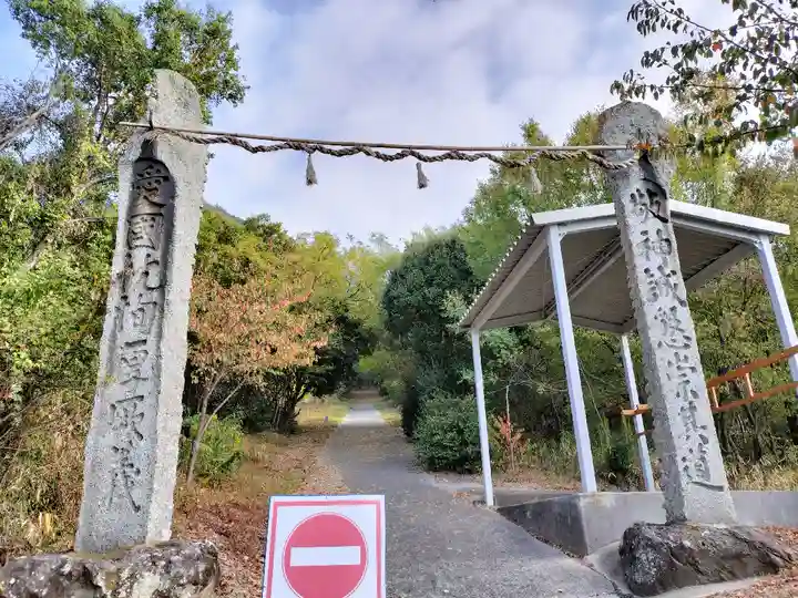 高屋神社(香川県)