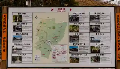 高千穂神社(宮崎県)