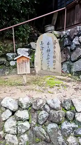 飛鳥坐神社(奈良県)