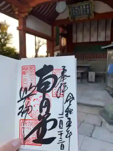 興福寺 南円堂の御朱印