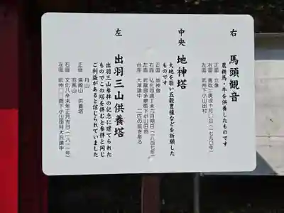 小山田白山神社(東京都)