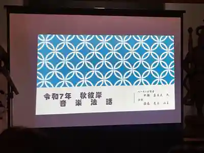 正眼寺(愛知県)