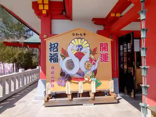樽前山神社(北海道)