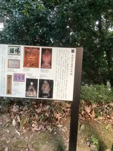 永保寺(岐阜県)