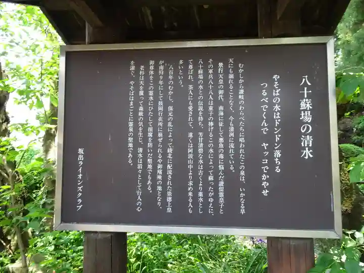 弥蘇場地藏堂のその他建物