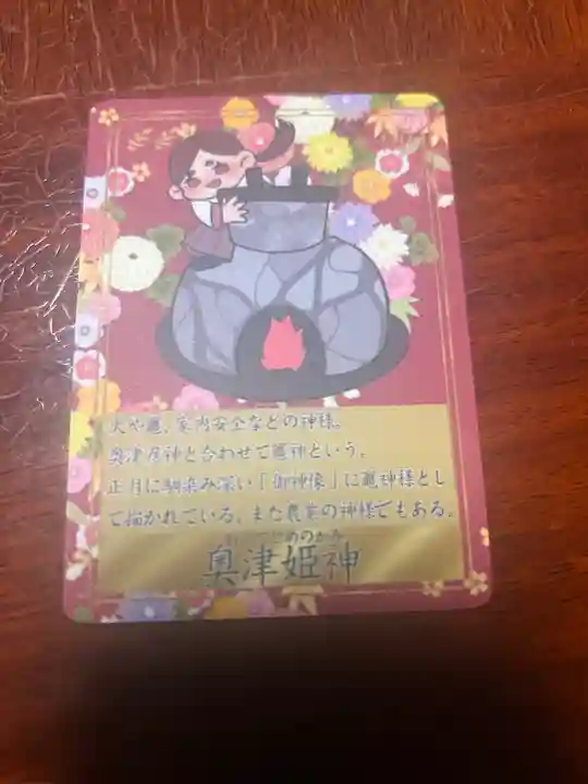 櫻岡大神宮の授与品その他