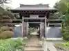 慶性院の山門・神門